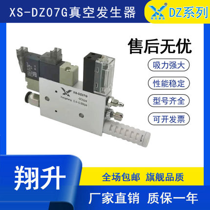 阿克赛西XS真空发生器集成压力表XS-S07G/XS-S10G/XS-S107G/DZ07G