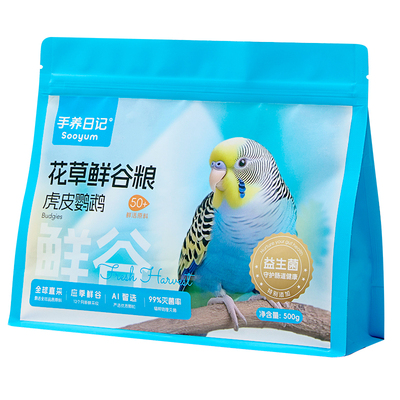 手养日记虎皮鹦鹉粮食专用鸟饲料黍子黄谷滋养丸加纳利子混合鸟粮