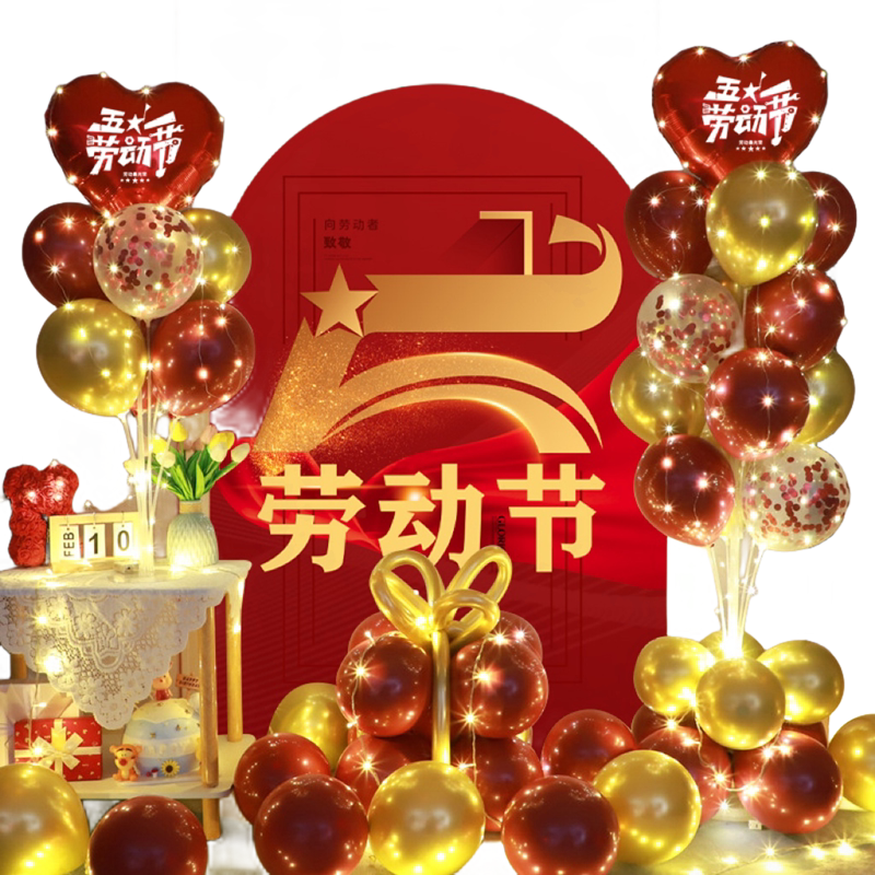 劳动节日商场门口店铺气球海报
