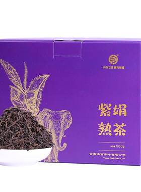 滇吉号紫鹃熟茶散茶500g