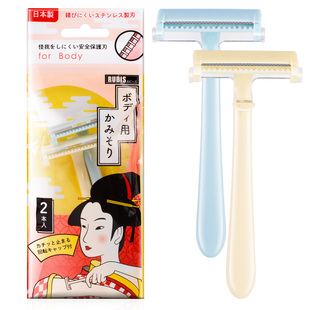 日本原装进口奴比斯身体剃毛刀手动迷你便携两支装腋毛清洁