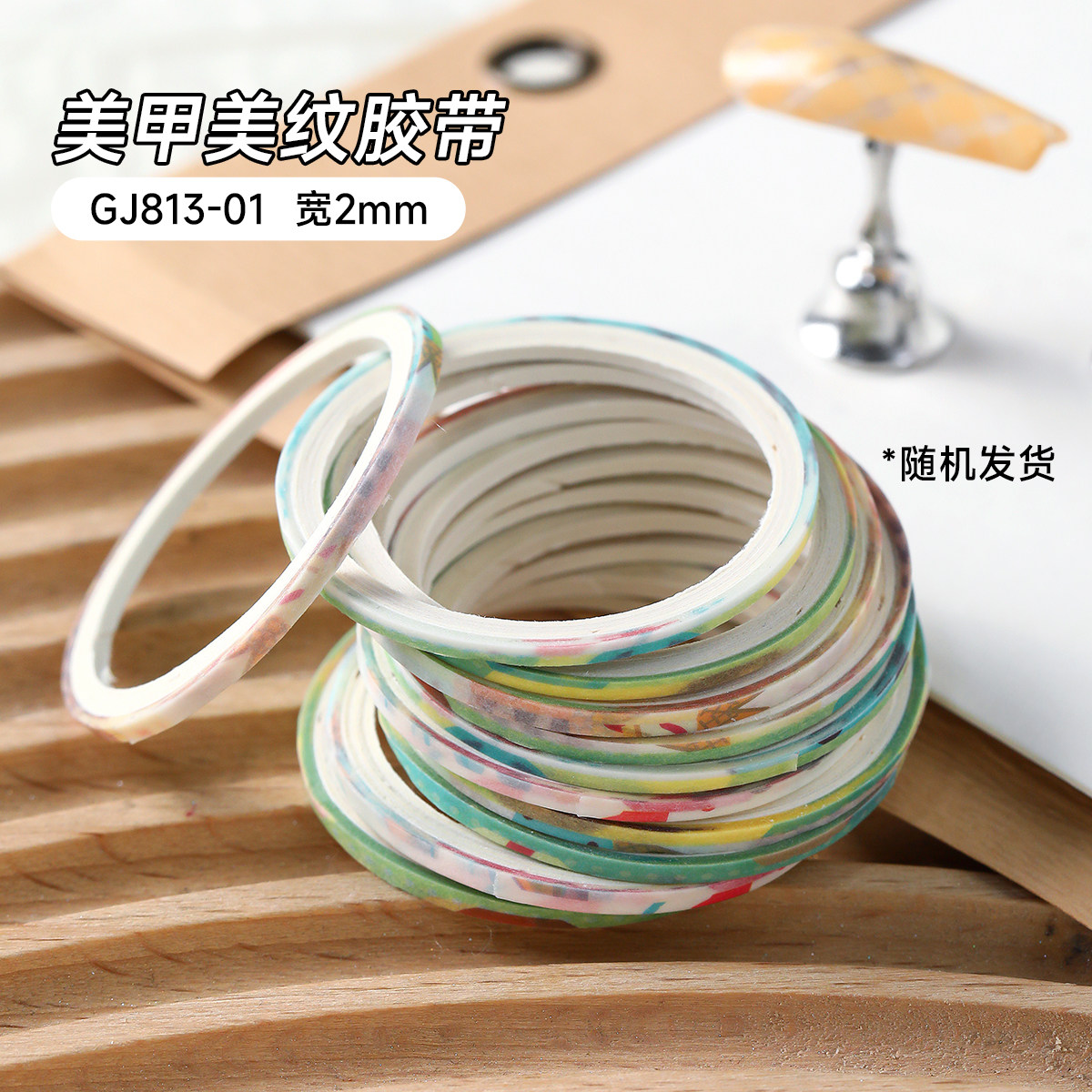 thumbnail for Ultra-fine nail art check, line masking tape, paper, non-bleeding auxiliary tool, 2mm nail special tool, 100 rolls