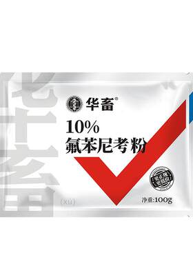 华畜兽药氟苯尼考粉兽用