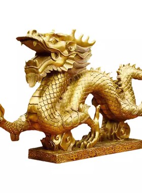 铜龙摆件纯黄铜金属五爪金龙中国龙生肖龙工艺品办公室吉祥物大号