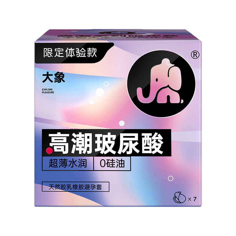 玻尿酸超薄大象003水润爽滑情趣刺激女士专用调情套套