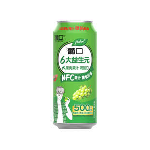 葡口果粒果肉果汁饮料葡萄汁黄桃草莓荔枝汁整箱批发好喝饮品
