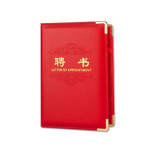 高档皮革聘书定制A4仿皮面封面外壳定做盒装保护套任命书内芯打印