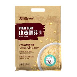 捷氏小麦胚芽麦片无蔗糖麦芽粉高纤富硒健身代餐营养早餐