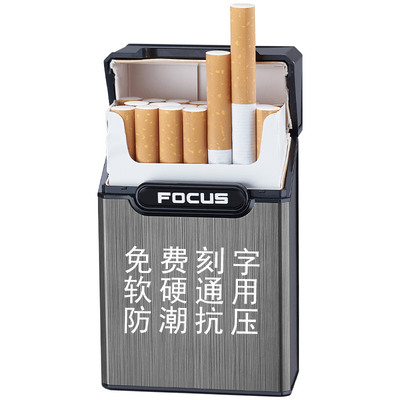 焦点烟盒软硬通用密封性好铝合金