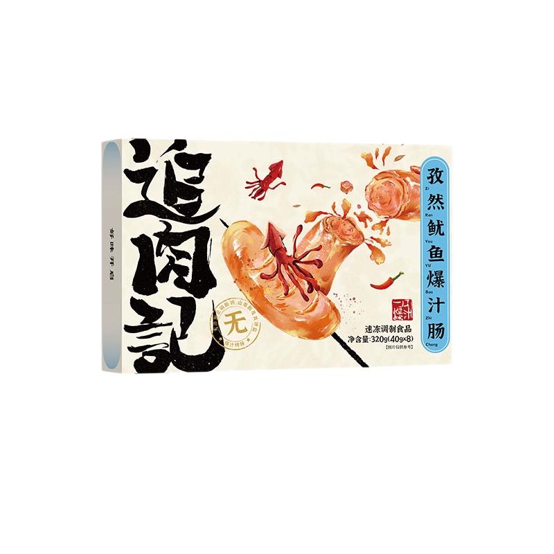 日食记追肉记孜然鱿鱼爆汁肠320g*2盒原味烤肠空气炸锅食材火腿肠