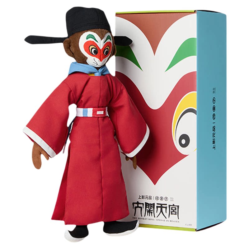 上影元品问童子大闹天宫齐天大圣弼马温小偶毛绒玩具玩偶生日礼物