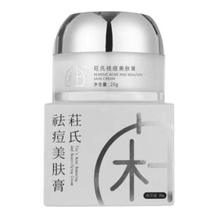 杜氏美肤祛痘膏去痘印闭合性粉刺青春痘男女学生包邮20克正装中国