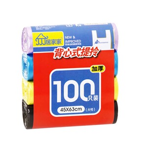 家用手提式大号彩色环保垃圾袋 厨房加厚点断背心式一次性塑料袋