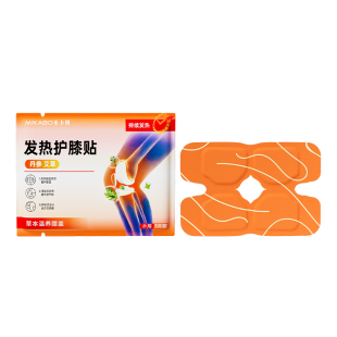 艾草丹参暖膝贴护膝贴热敷蒸汽自发热保暖贴关节膝盖艾灸贴热灸w