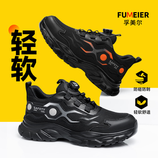 防砸防刺穿四季 男士 轻便工作男鞋 绝缘夏季 劳保鞋 透气2025新款 男款