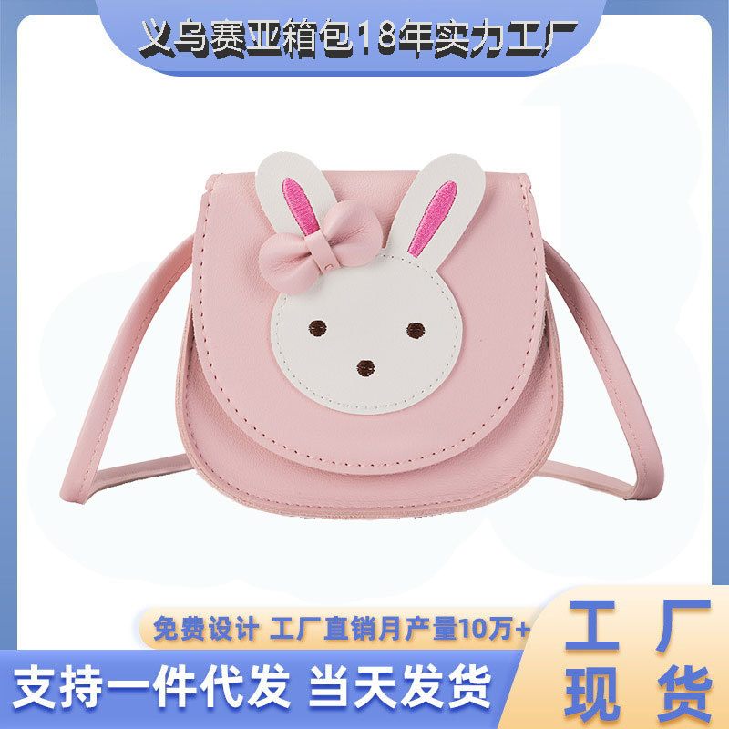新品 时尚公主儿童粉色兔单肩包可爱卡通萌兔迷你宝宝斜挎包