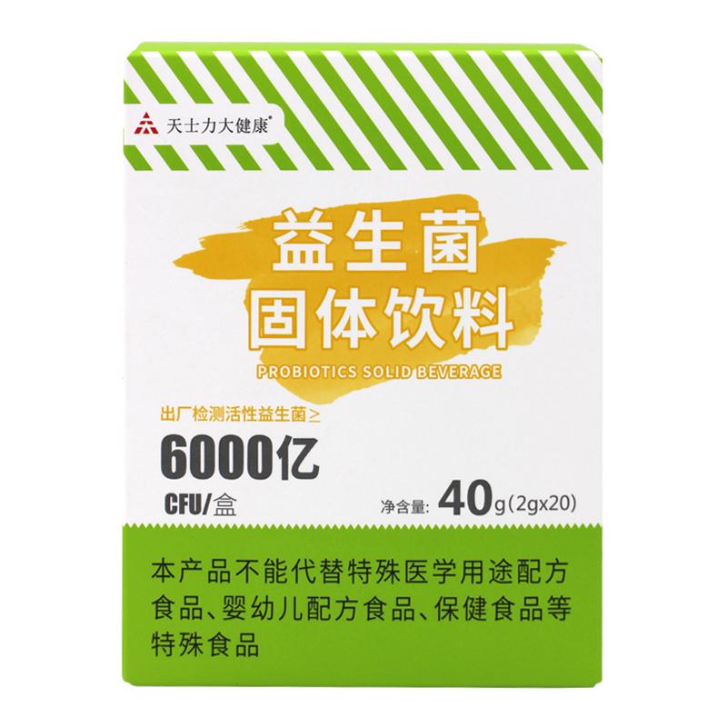 天士力大健康益生菌固体饮料6000亿CFU/盒2g*20袋