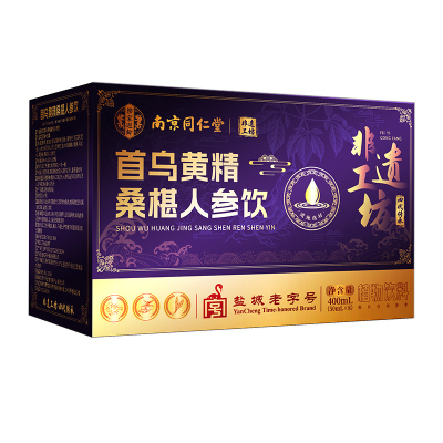 南京同仁堂人参枸杞原浆抗疲劳