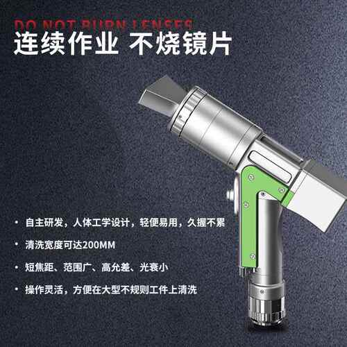 激光除锈机手持式激光清洗机大功率工业级金属除锈除漆除油清洗机