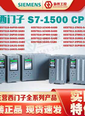 议价西门子PLC CPU1518 1517 1516 1515 1513 1512 1511-1 2 3 4P