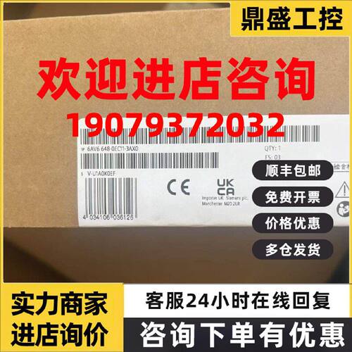 议价6AV6648-0EC11-3AX0西门子触摸屏6AV66480EC113AX0