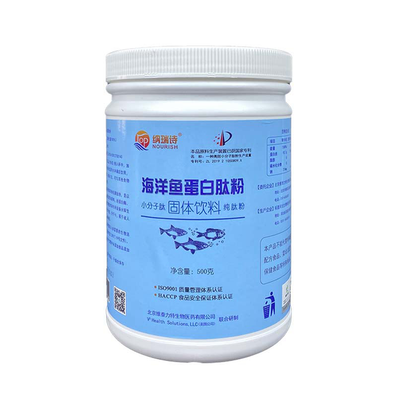 央企技术深海鱼胶原蛋白肽纯肽粉
