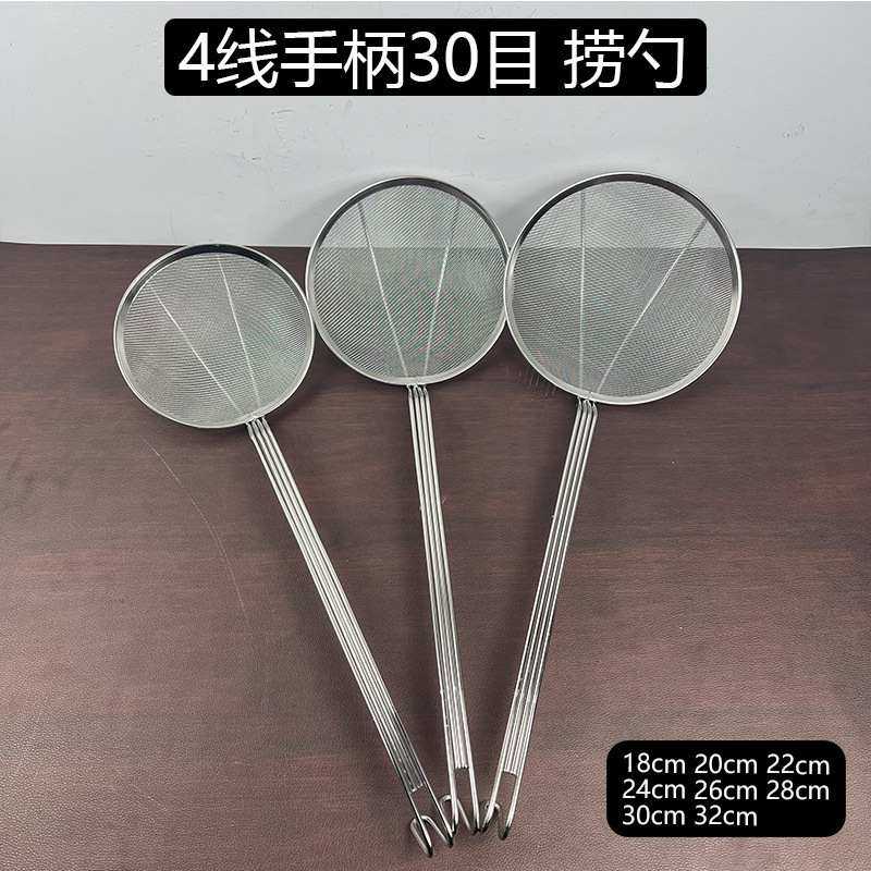 不锈钢漏勺超细加密漏网大捞油炸炸目笊篱厘勺厨房过滤网30篱捞