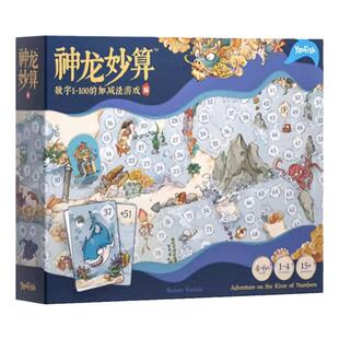 Yaofish神龙妙算小学生速算数学加减儿童益智桌游亲子益智玩具4+