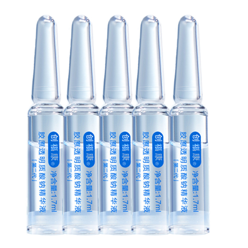 创福康胶原透明质酸钠精华液5支