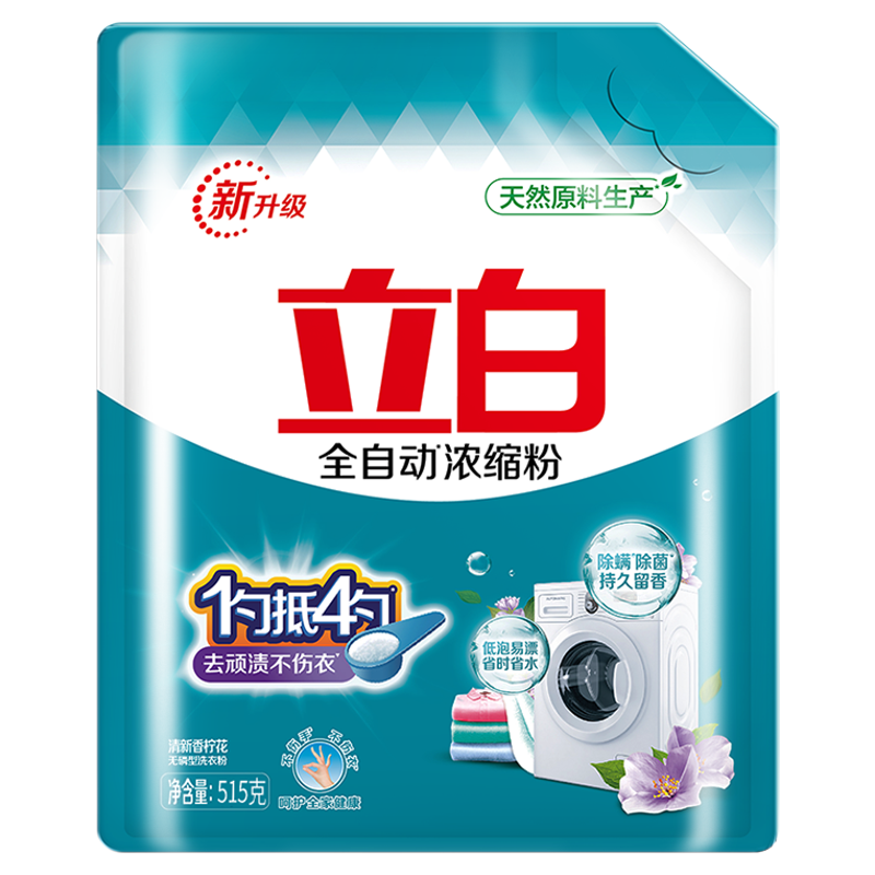 立白全自动浓缩洗衣粉除菌除螨去污渍袋装无磷机洗专用实惠装家用