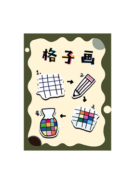 幼儿园美工区域角主题贴画