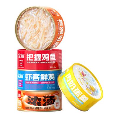 宽福猫罐头营养补水99%含肉量