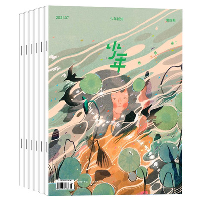 三联少年新知杂志2026年1月起订