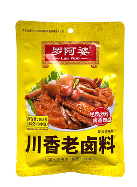 罗阿婆川香老卤料105克家用卤味调料卤肉卤蛋卤菜家常烹饪调味包
