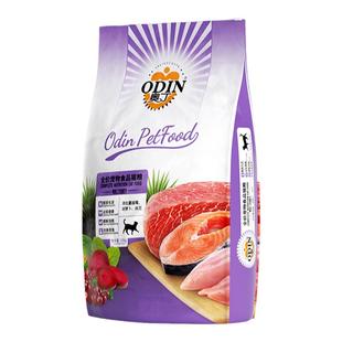 奥丁猫粮10kg成猫幼猫通用全价鱼肉味鲜肉猫饭英短蓝猫发胖20斤装
