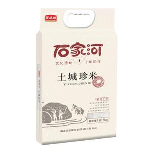 庄品健石家河土城珍米文化遗址千年稻作当季大米10斤南方长粒香米