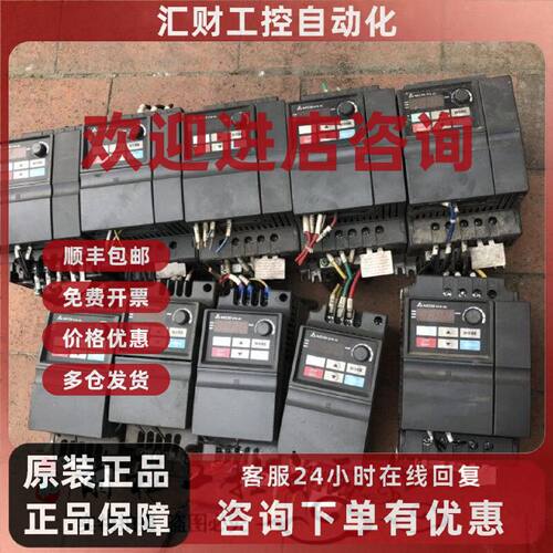 议价VFD037EL43A 台达变频器 VFD015EL43A VFD015E43A