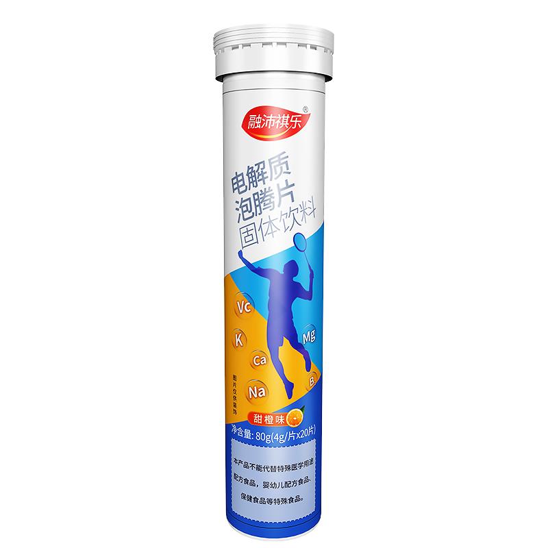 电解质泡腾片维生素钾钠镁运动跑步健身粉骑行能量水补给冲剂饮料