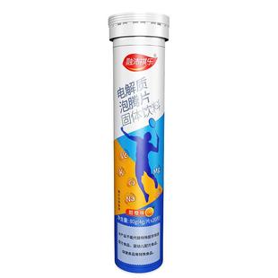 电解质泡腾片维生素钾钠镁运动跑步健身粉骑行能量水补给冲剂饮料