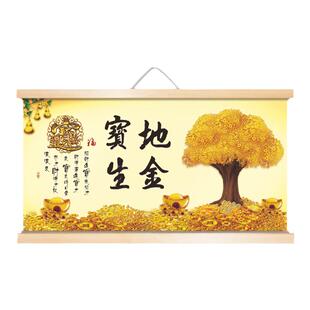 宝地生金生意兴隆书法横版挂画办公室客厅饭店店铺装饰挂墙挂画
