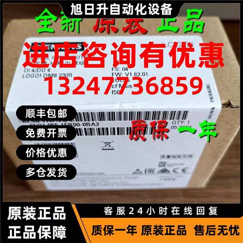 议价6ED1055-5MC08-0BA2西门子LOGO CIM通信接口模块6ED10555MC08