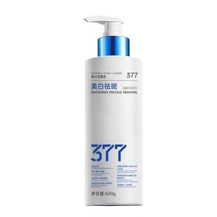 377美白洗面奶氨基酸控油深层清洁淡斑收缩毛孔男女士专用洁面乳