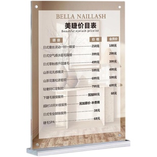 SPA美容美发店价格表桌牌价目表台卡设计定制作美甲美睫宣传台牌
