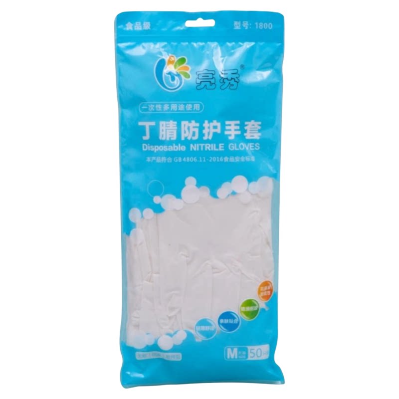 一次性丁晴手套12寸加长加厚耐用防水清洁美容家用餐饮食品级乳胶