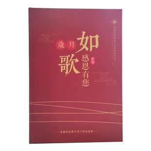 领导退休同事离职纪念品礼物升职画册相册本留言纪念册照片书定制