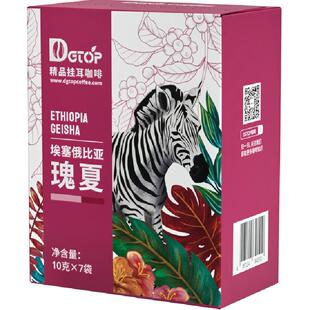 DGTOP瑰夏挂耳咖啡美式黑咖啡精品阿拉比卡浅烘埃塞手冲咖啡粉