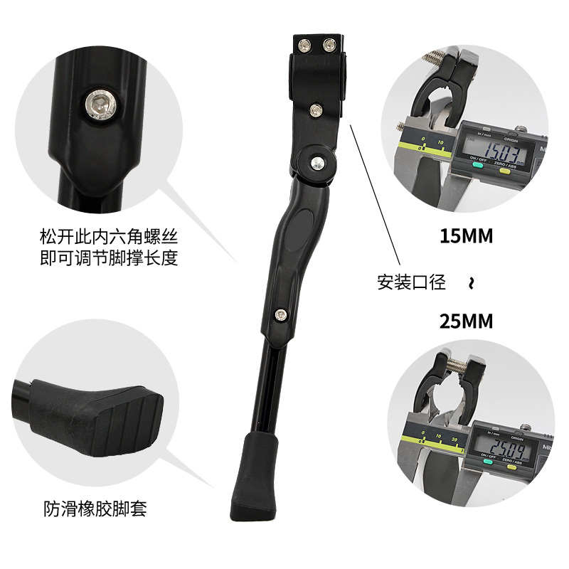 自行车铝合金脚撑可调节中支撑车踢单车配件边撑停车架山地车脚撑