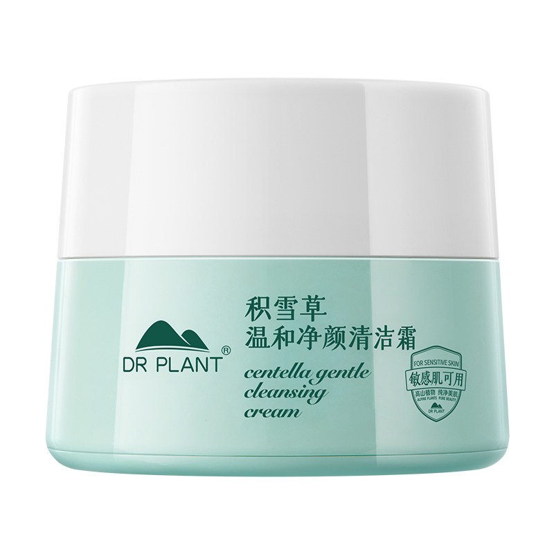 旗舰店正品植物医生积雪草清洁霜
