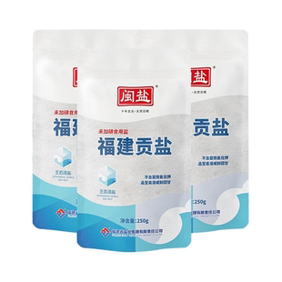 闽盐生态贡盐未加碘家用食盐250g无添加抗结剂生态海盐食用盐