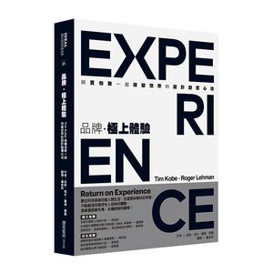 【预售】品牌，*上体验 : Tim Kobe与贾伯斯一起改变世界的设计创价心法中文繁体设计综合进口原版外版书廷亩?寇比， 罗捷?雷曼城